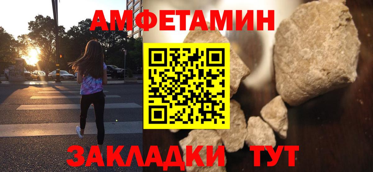 Пугачёв  АМФ VHQ  hydra ONION  Вход с VPN 