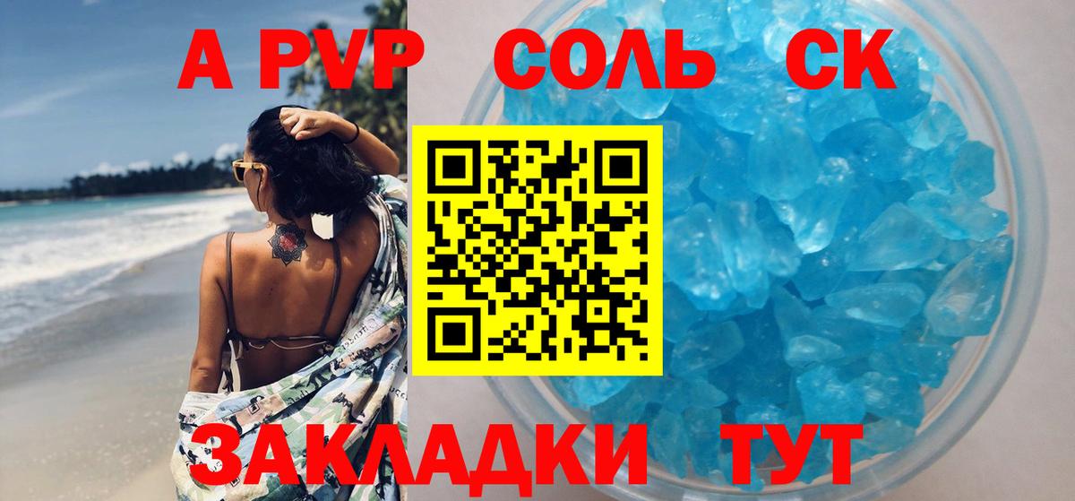 Альфа ПВП мука  APVP СК  Пугачёв  APVP Соль  Вход с VPN 