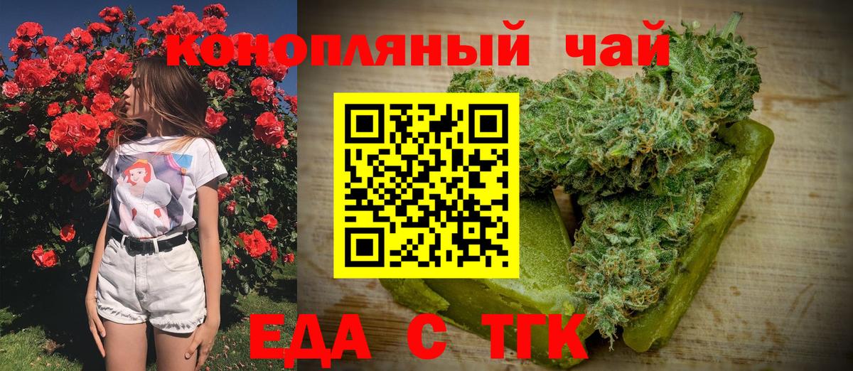 Пугачёв  Canna-Cookies конопля  Вход с VPN 
