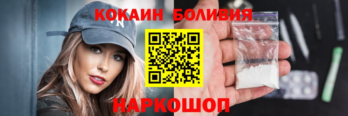 Пугачёв  COCAIN Эквадор  Кокаин FishScale  Вход с VPN 