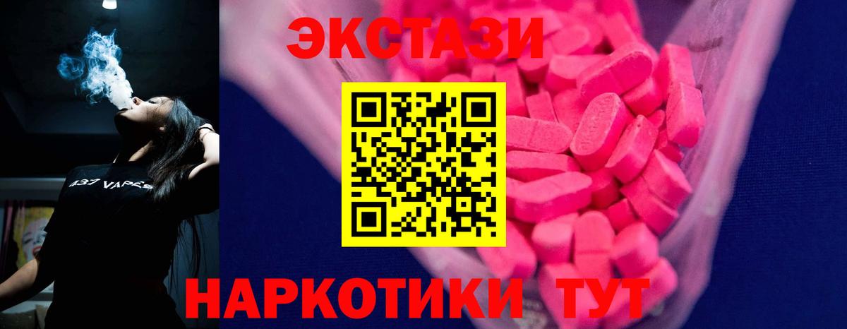 Экстази Philipp Plein  ЭКСТАЗИ таблы  Вход с VPN  Пугачёв 
