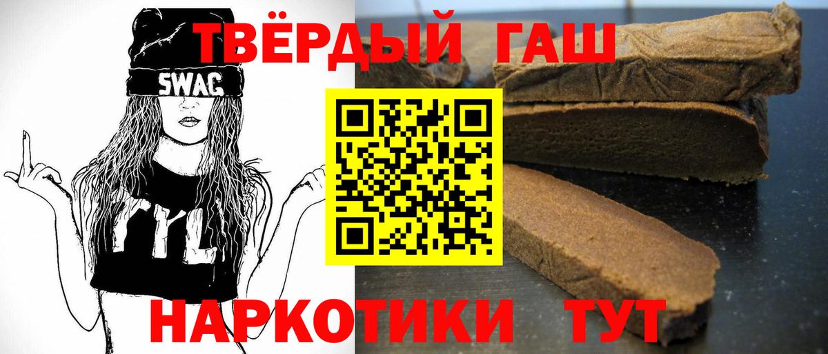 ГАШИШ Изолятор  хочу наркоту  ГАШИШ Ice-O-Lator  Пугачёв  Вход с VPN 
