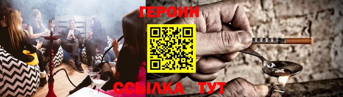 Пугачёв  Героин Heroin  ГЕРОИН  Вход с VPN 