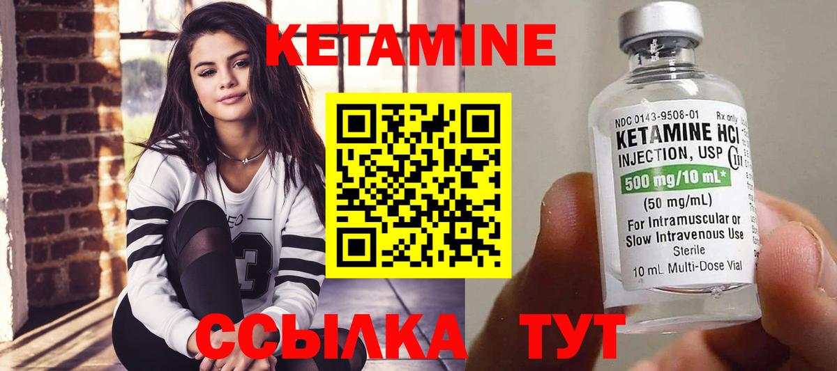 КЕТАМИН ketamine  Вход с VPN  Пугачёв  КЕТАМИН VHQ 