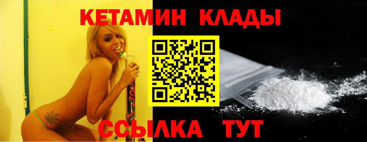 КЕТАМИН VHQ Пугачёв