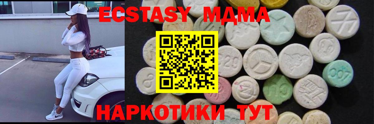 МДМА молли  МДМА кристаллы  Вход с VPN  Пугачёв 