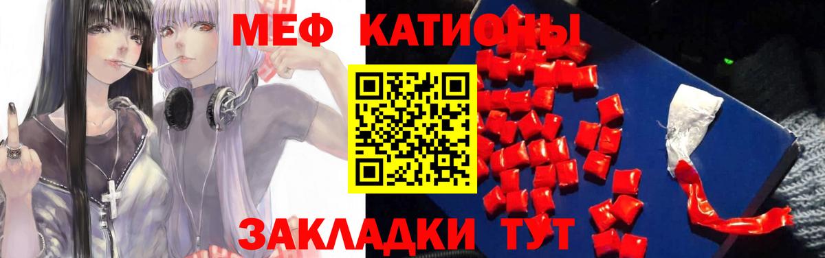 Мефедрон Пугачёв