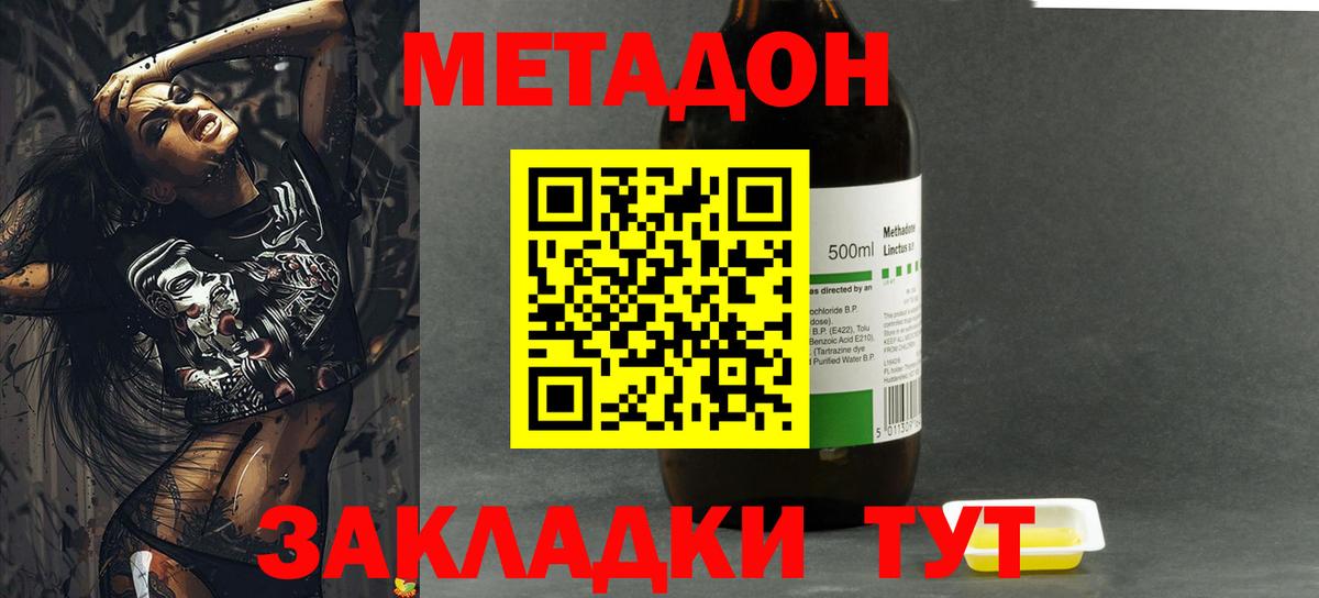 Пугачёв  Метадон белоснежный  Вход с VPN  Метадон methadone 