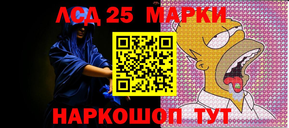 Марки 25I-NBOMe 1,8мг  Марки 25I-NBOMe 1,8мг  Пугачёв  Марки NBOMe  Вход с VPN 