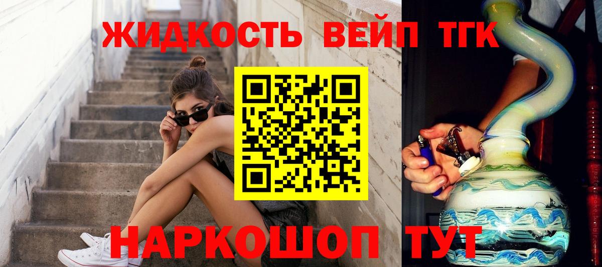 Пугачёв  Дистиллят ТГК вейп с тгк  Вход с VPN  Дистиллят ТГК THC oil 