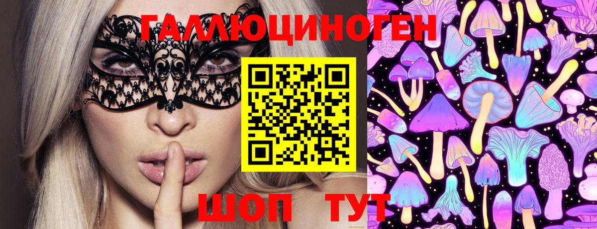 Галлюциногенные грибы Cubensis Пугачёв