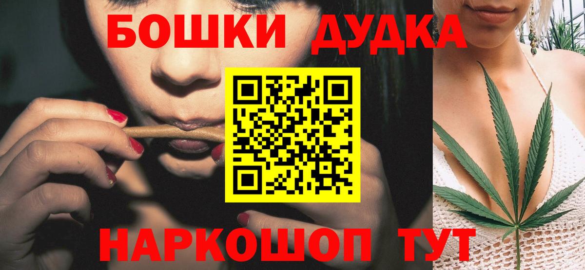 Шишки марихуана OG Kush  Каннабис MAZAR  Пугачёв  Вход с VPN 